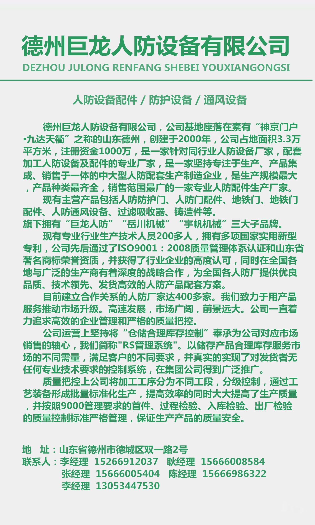 巨龙详情页3.png